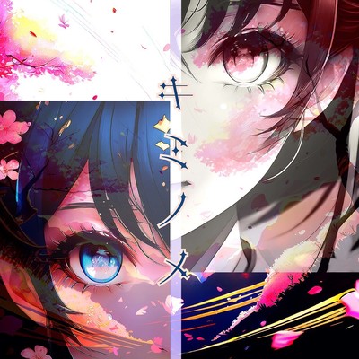 your eyes