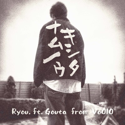 Crybaby Song (feat. GOUTA)