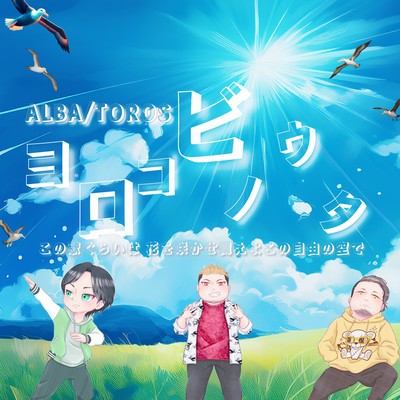 Joyful Song