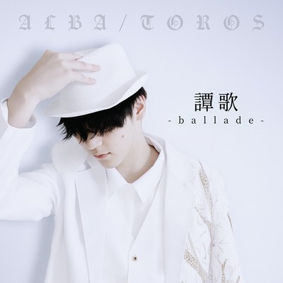 Tan song -ballade-
