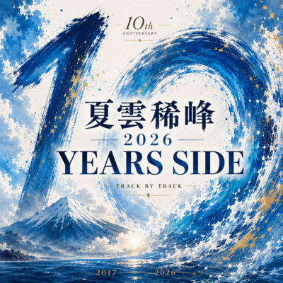 Kaun Kihou 2026 YEARS SIDE
