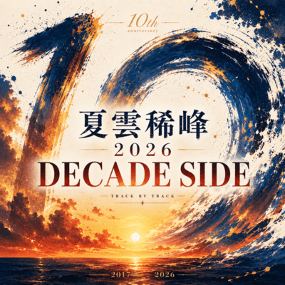 KAUNKIHOU 2026 DECADE SIDE