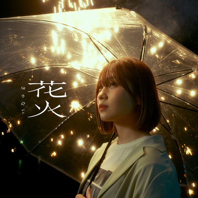 Hanabi