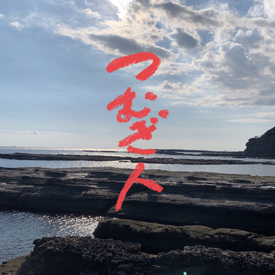 tugaru junior high school girl