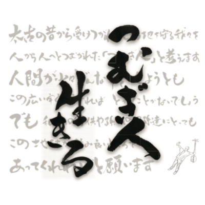 tumugibito ~alive~ (1st)