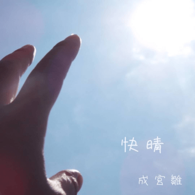 Clear skies