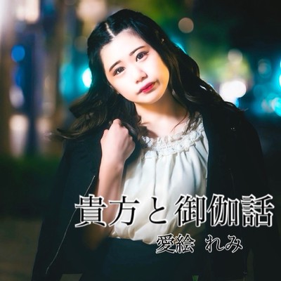 Anatatootogibanashi
