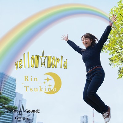 yellow world