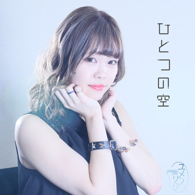 One sky