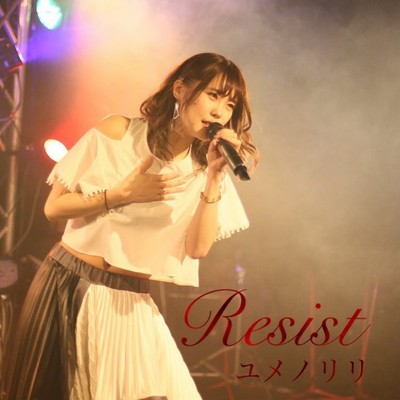 Resist