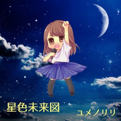 Hoshiiromiraizu