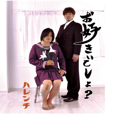 You like this don't you?