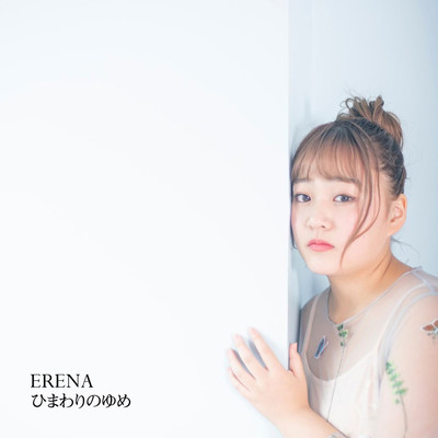 Himawari no yume
