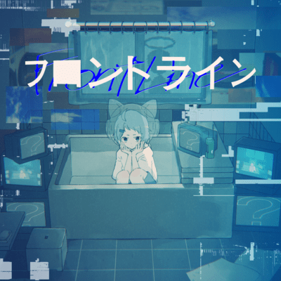 FRONTLINE