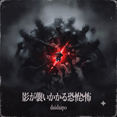 The Terror of the Attacking Shadows - Side A