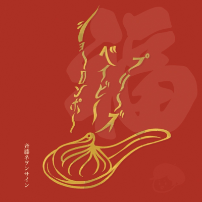 Please Baby Xiaolongbao