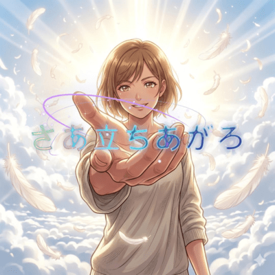 Come on, let's stand up (feat. KASANE TETO)