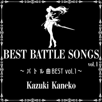 BEST BATTLE SONGS vol.1