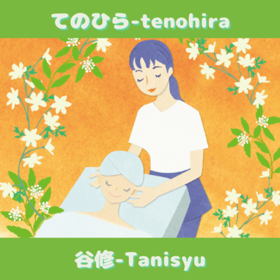 tenohira