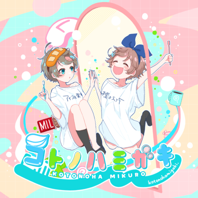 Kotonohamigaki