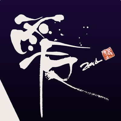 Rage Lady -Midnight Cinderella- (Streaming Ver.)