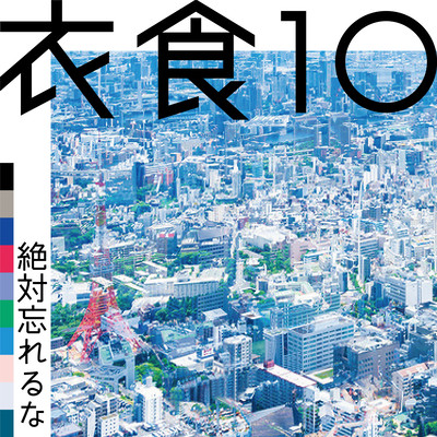 I SYOKU 10