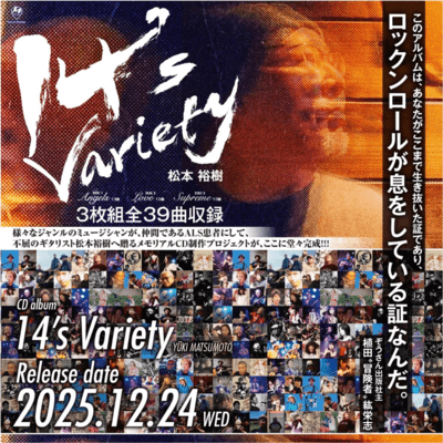 14's Variety (disk1 Angels)