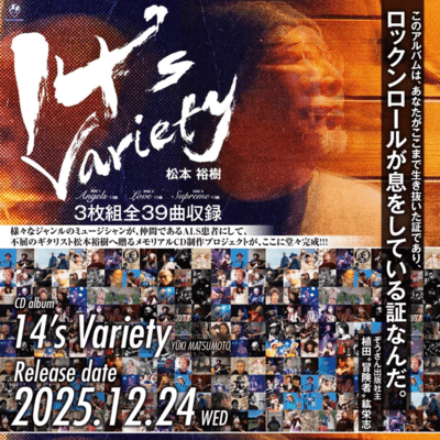 14's Variety (disk2 Love)