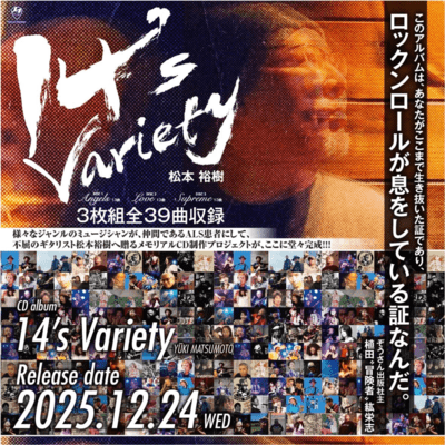 14's Variety (disk3 Supreme)