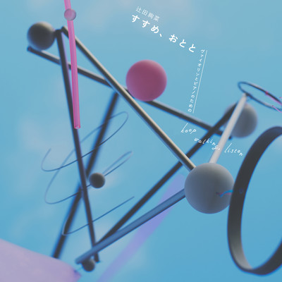 Keep walking, listen