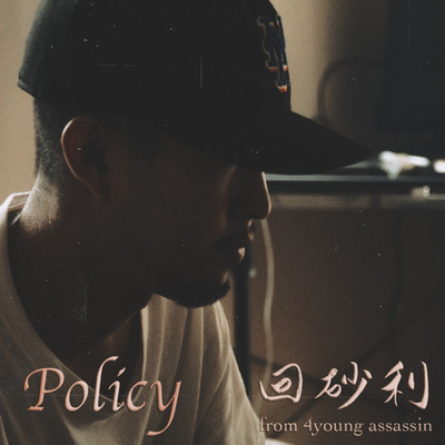 policy
