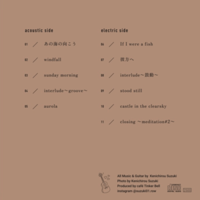 the view from the guitar vol.1 ~windfall~ acousticside