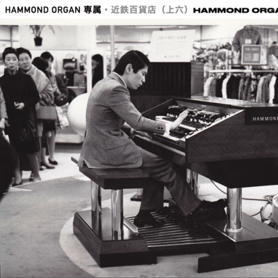 Novel Music: Songs Heard in Foreign Lands (KAISAKU Studio ver)