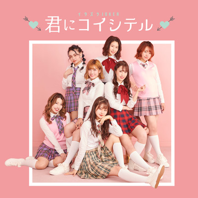 Kimi ni koishiteru