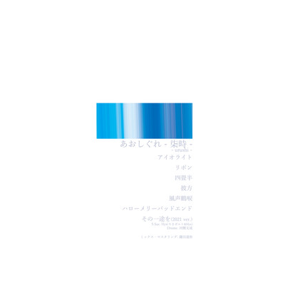 urushi