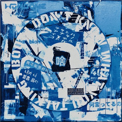 IDK - REMIXES