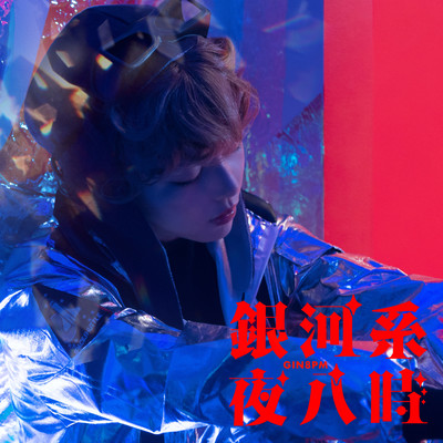 GIN8PM (London Elektricity ver.)