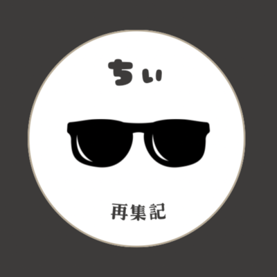 Chii (feat. Synthesizer V AI ERI)