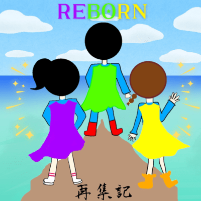 REBORN (feat. Synthesizer V AI ERI)