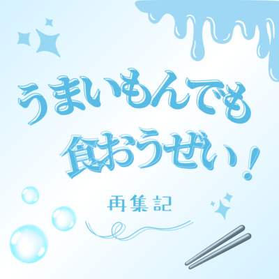 Let's grab something tasty to eat!