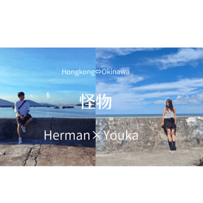 Monster (feat. Heraman)