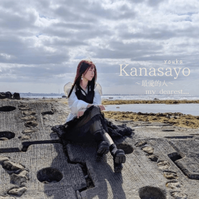 Kanasayo