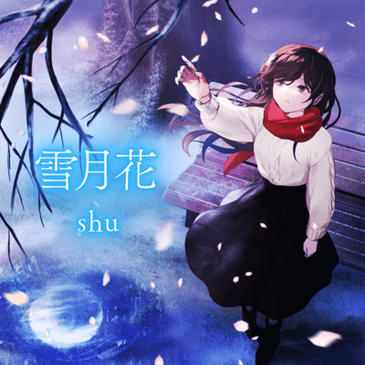 Setsugetsuka