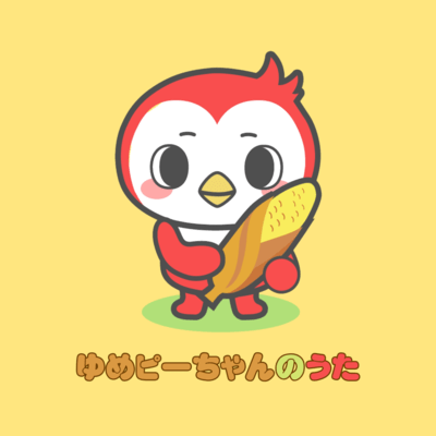 Yume P-chan song
