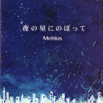 Yoruno hoshini nobotte