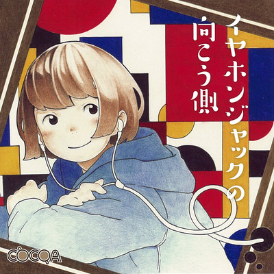 iyahonjakkunomukougawa