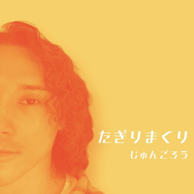 Tagiri-Makuri