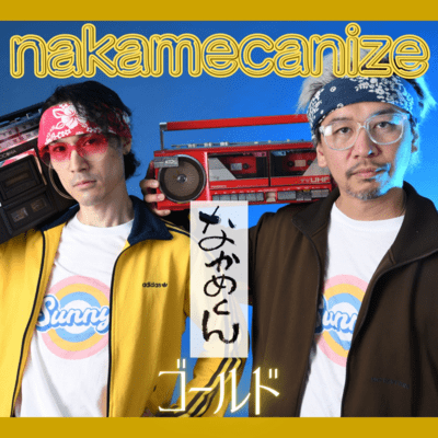 nakamecanize