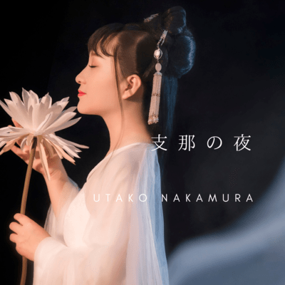 CHINA NIGHTS (Cover)