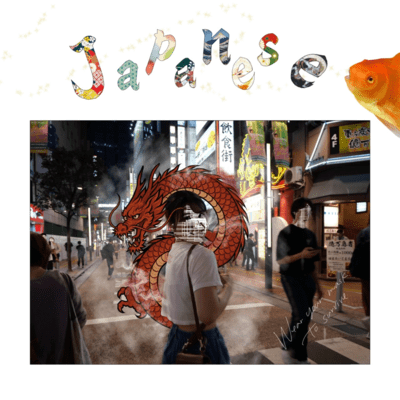 Japanese (feat. Yuiko Konno)